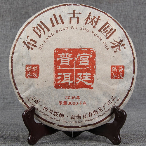2006 Bohai Pu'er Spring Sea Brown Mountain Palace Pu'er 357g Cooked Tea Cake Raw Puer